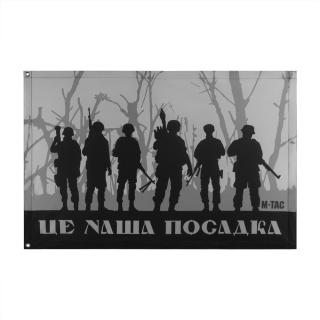 M-TAC Flaga To Nasza Pozycja 630 × 900 Black Gray