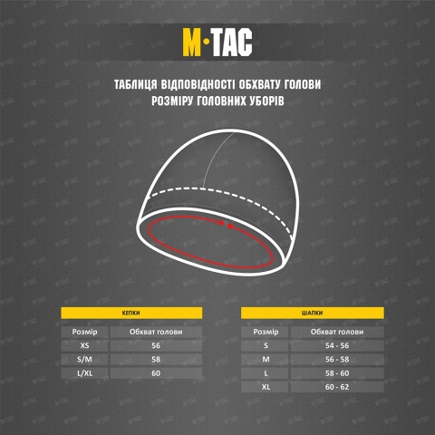 M-TAC Czapka pod Kask Polartec Tan