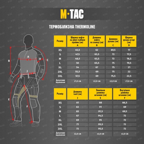 M-TAC Bielizna Termoaktywna ThermoLine Black
