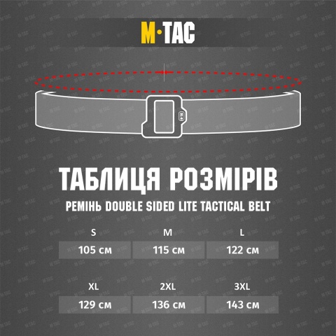M-TAC Pas Double Sided Lite Belt Coyote/Black