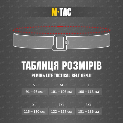 M-TAC Pas Lite Belt Gen II Olive