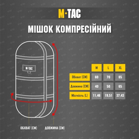 M-TAC Worek kompresyjny Medium Black